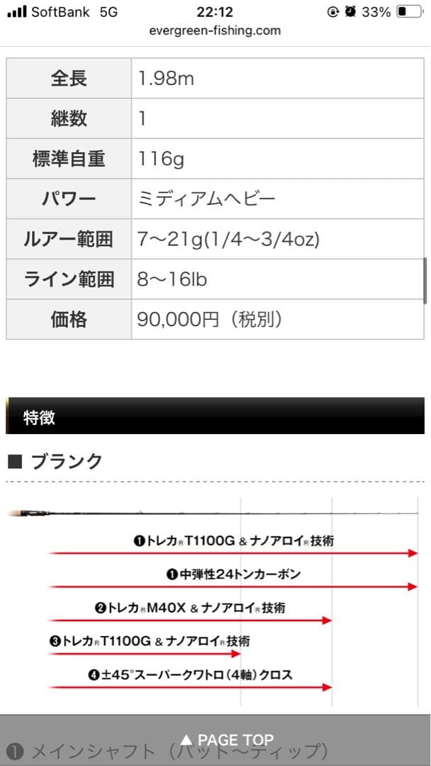 IRSC-66MHF-TG40X ブラックレイブンエクス トリームRS カレイド