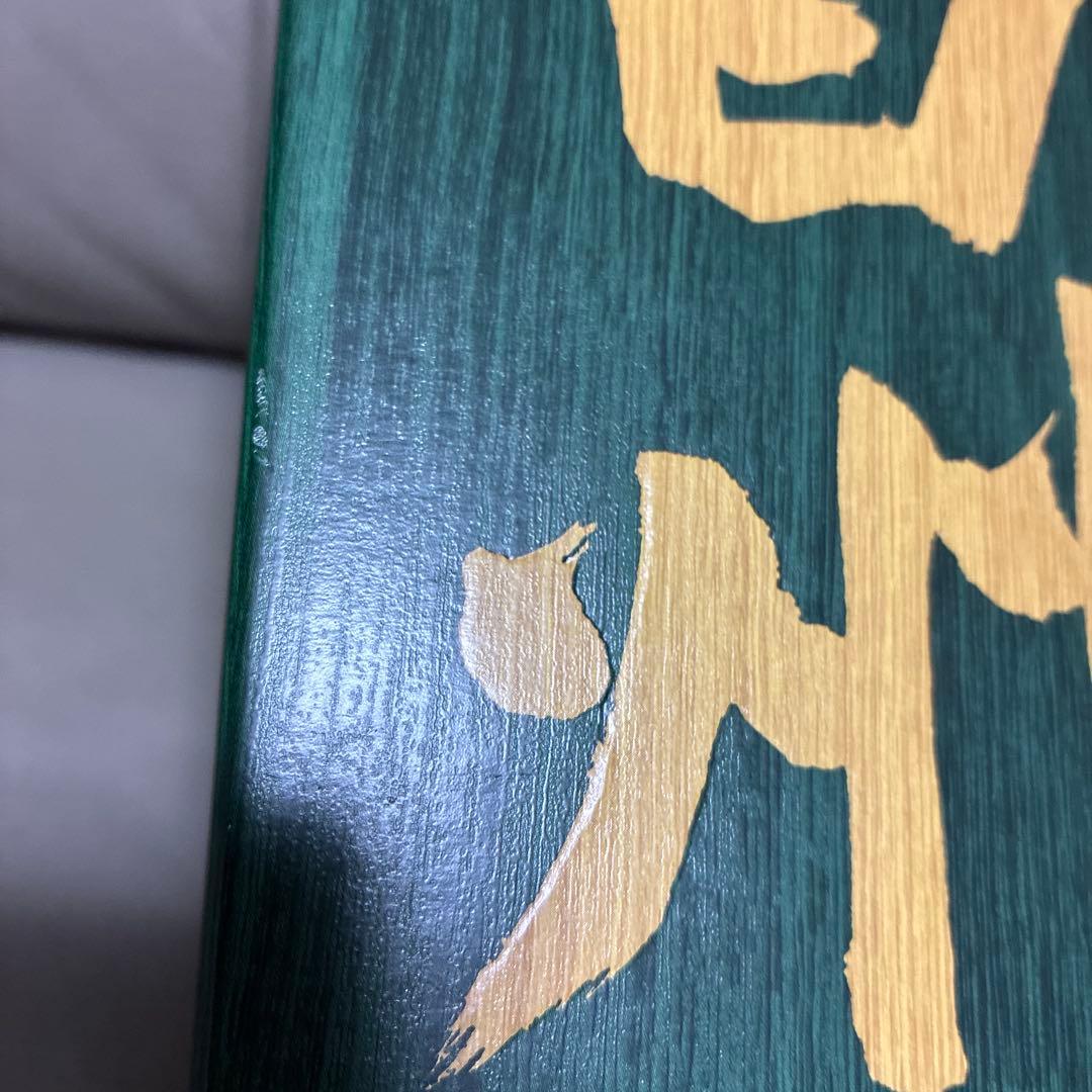 サントリー　白州18年　空瓶　化粧箱　セット