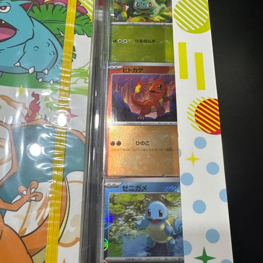 ポケモンカード　151 カードファイルセット2種