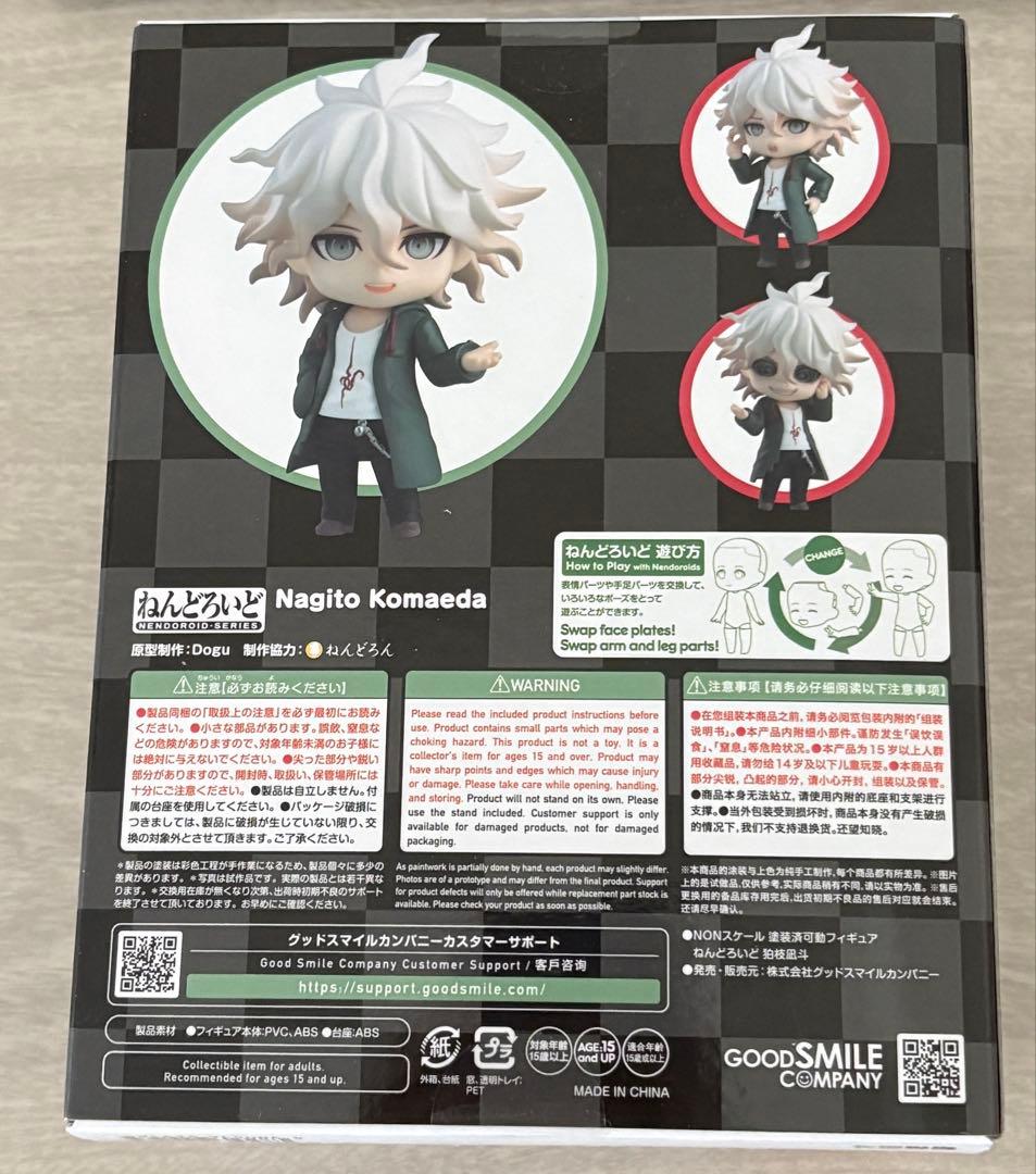 ねんどろいど 狛枝凪斗