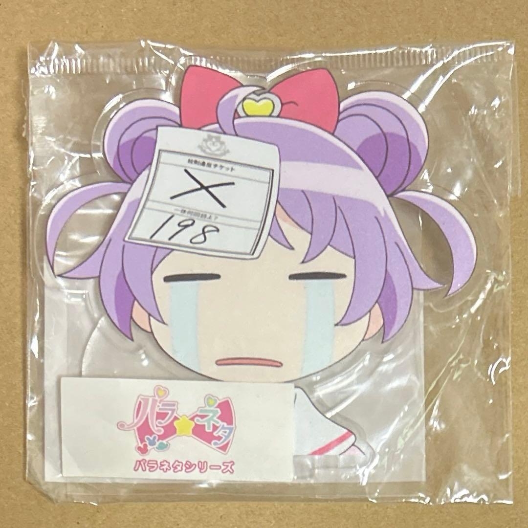 プリパラ　めもすた　校則違反　真中らぁら