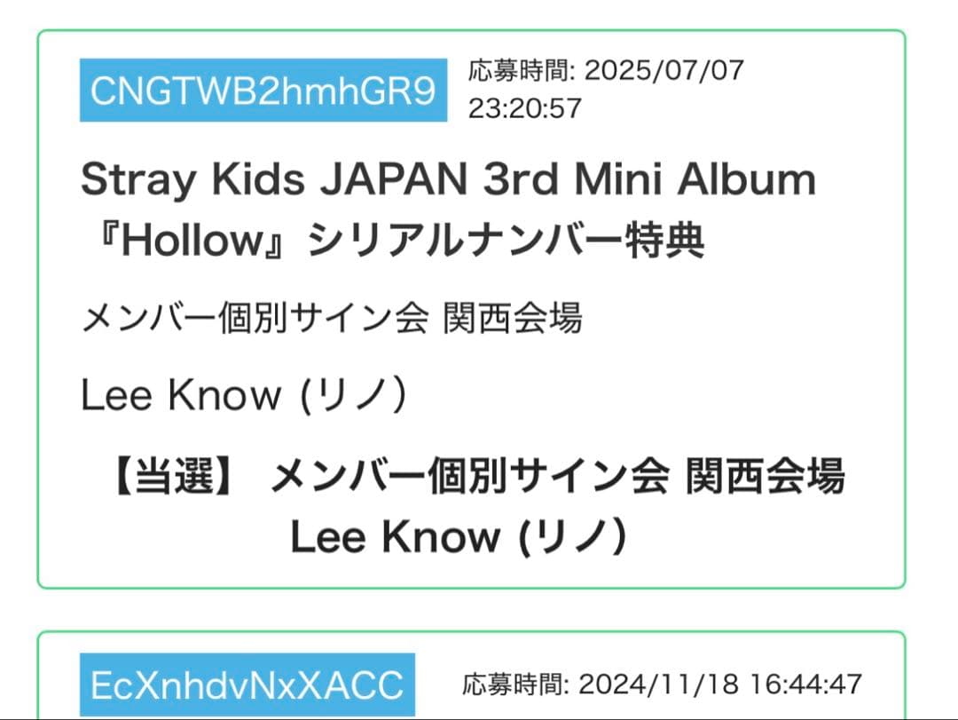 straykids followリノ直筆サイン