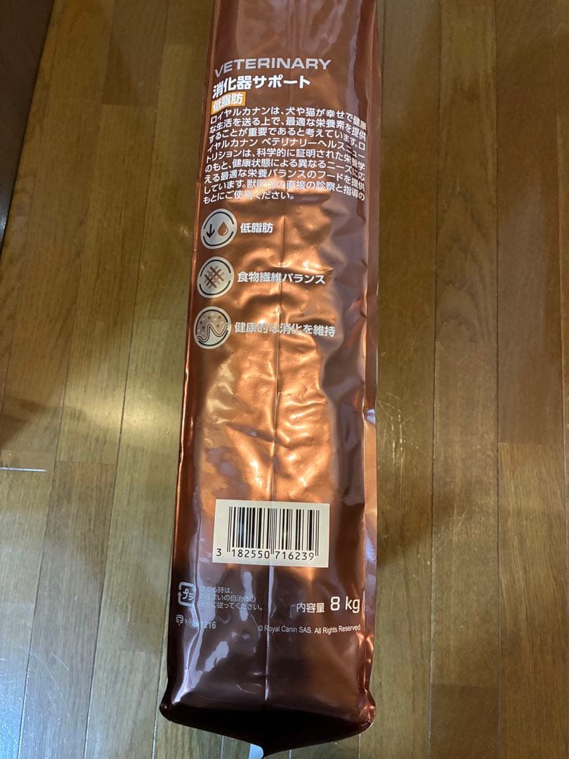 ロイヤルカナン 療法食 犬用 消化器サポート 低脂肪 ドライ 8kg