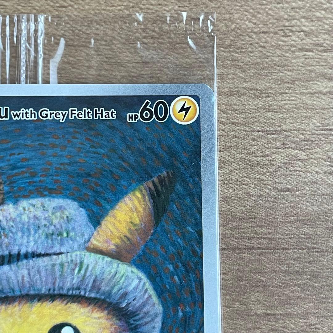 【24時間以内発送】ゴッホピカチュウ