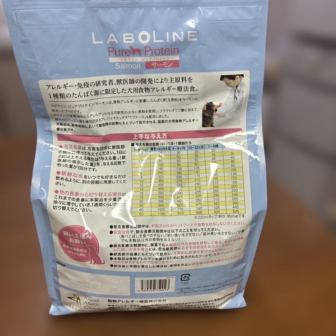 LABOLINE ラボラインピュアプロテイン　 サーモン