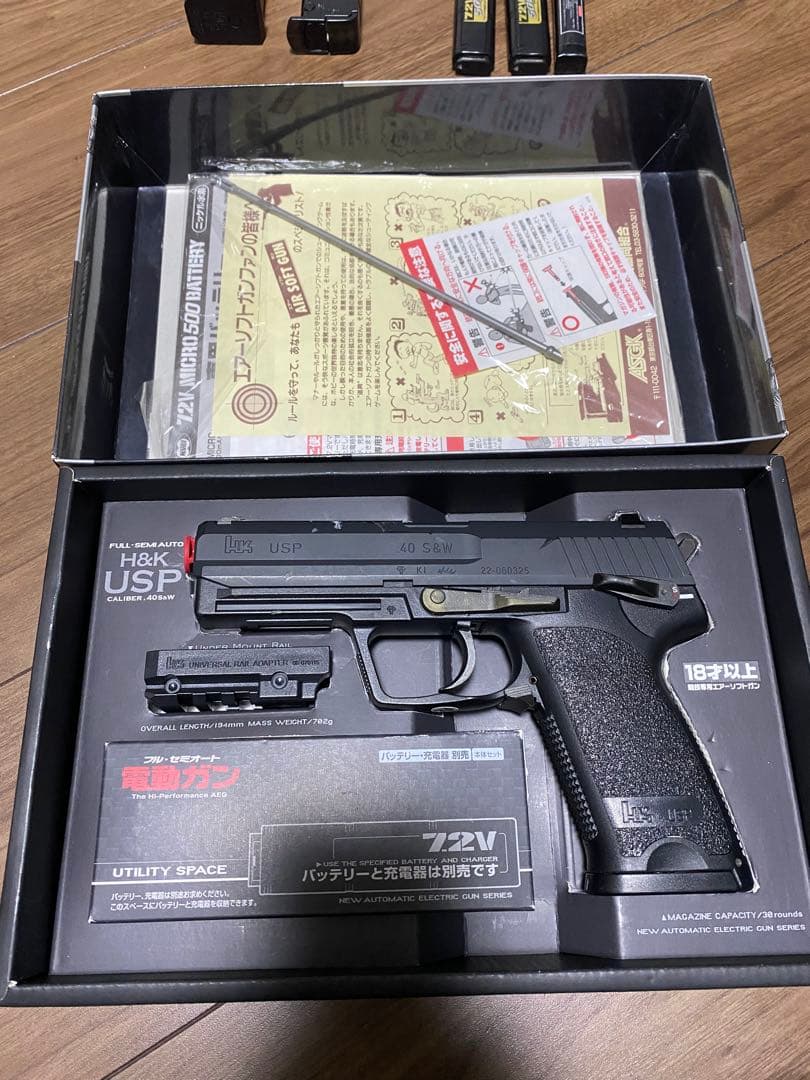 H&K USP 電動ガン 2名分フルセット