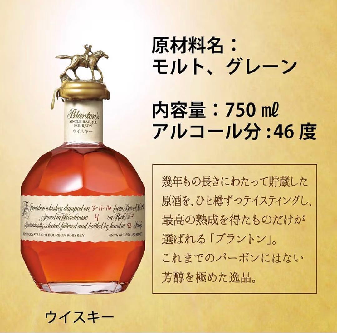 ウイスキー Blanton's Single Barrel Bourbo