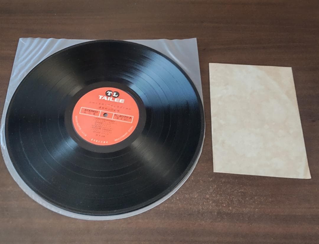 沢田研二 　GS I LOVE YOU　アジア盤LP