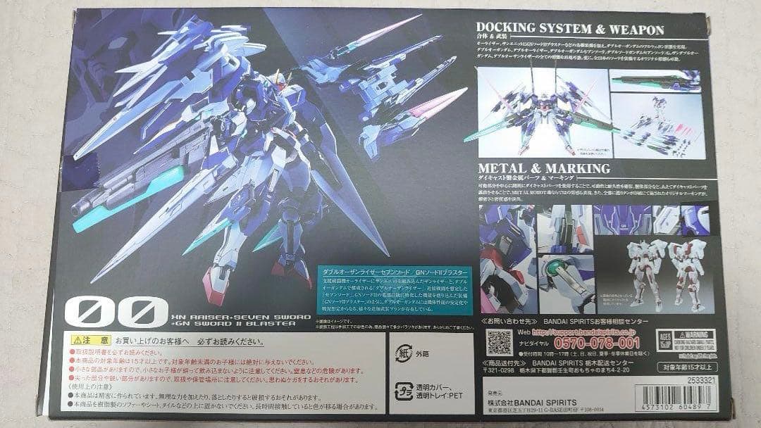 L ROBOT魂 ダブルオーザンライザーセブンソードセット