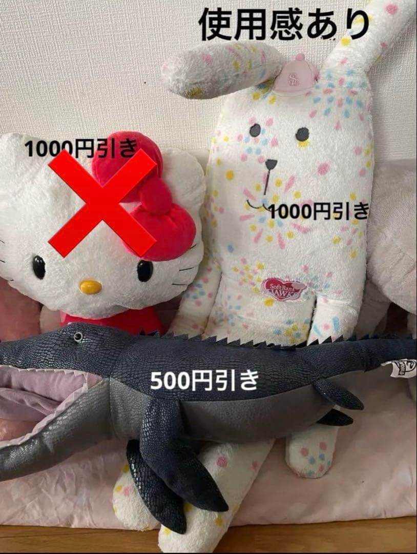 ぬいぐるみ。雑貨類。日用品まとめ売り