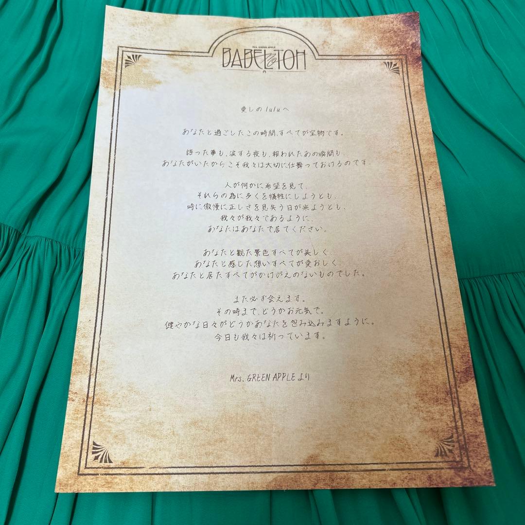 y*i様 BABEL no TOH Ringo Jamシート　特典