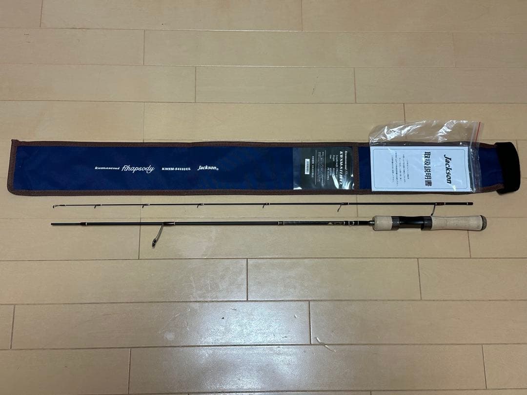 ジャクソン カワセミラプソディ KWSM-S411UUL 未使用品