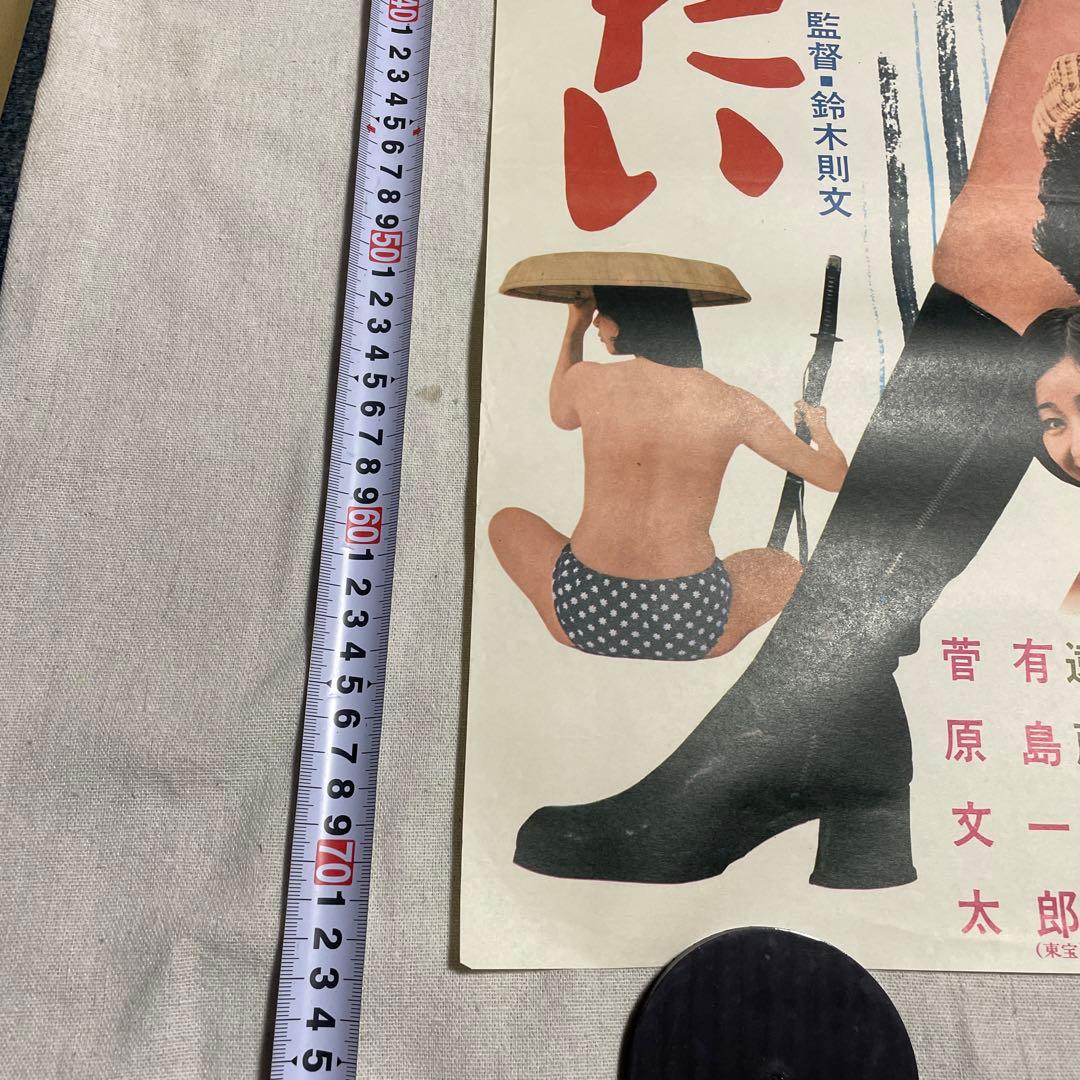 映画ポスター すいばれ一家　男になりたい　菅原文太　山城新伍　東映