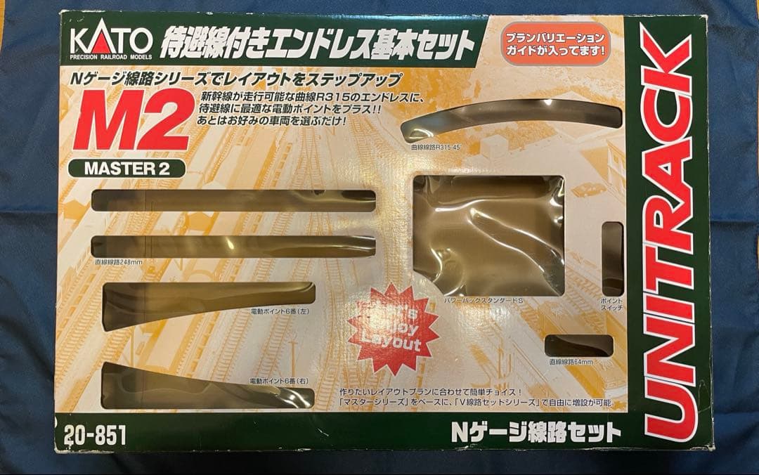 Nゲージ KATO 待避線付きエンドレス基本セット M2(20-851)