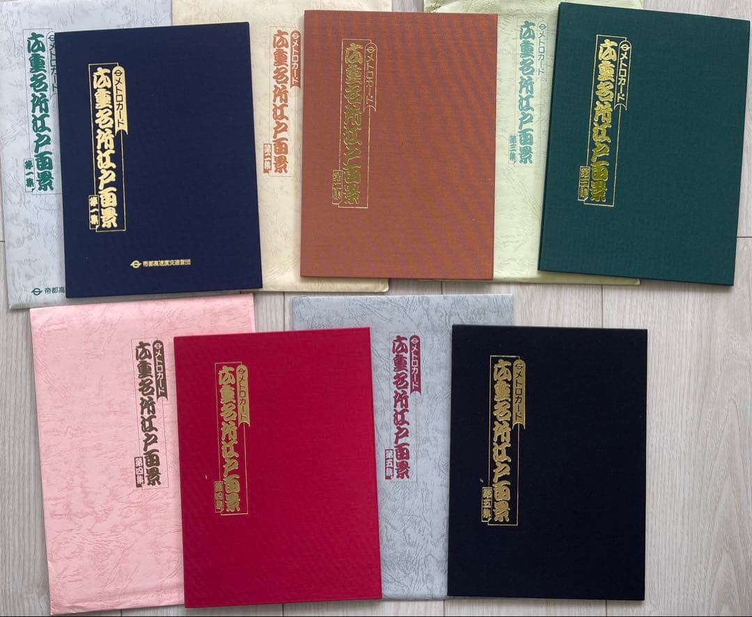 広重名所江戸百景第一集--第五集セット　メトロカード60枚　営団地下鉄