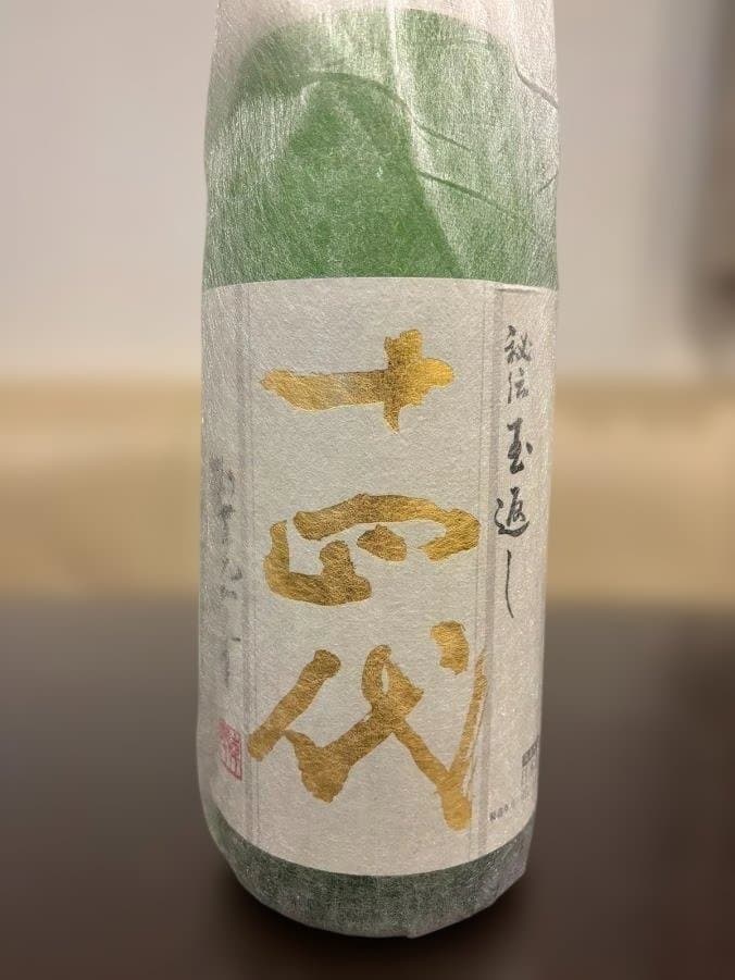 □十四代 秘伝玉返し 角新本丸□日本酒 1800㎖□専用セラー・縦置き保管□