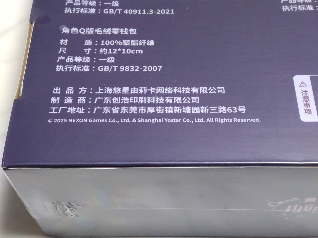 【中国限定】ブルーアーカイブ 猫猫魔法奇妙夜【カヨコ】グッズセット