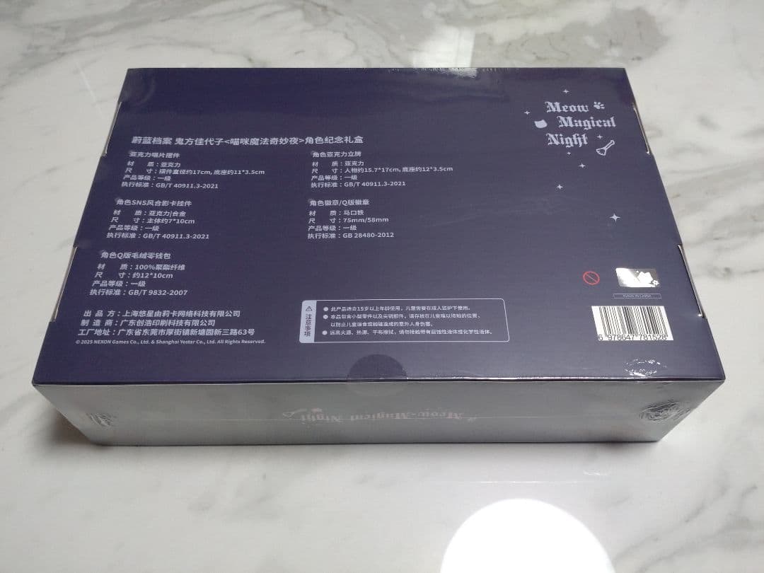 【中国限定】ブルーアーカイブ 猫猫魔法奇妙夜【カヨコ】グッズセット