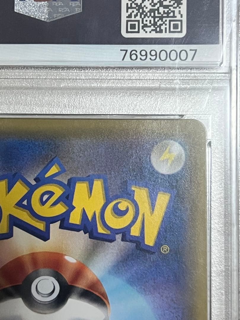 【PSA10】　メイ　SR