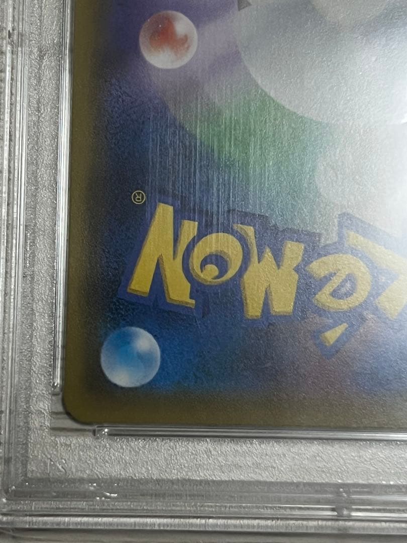 【PSA10】　メイ　SR