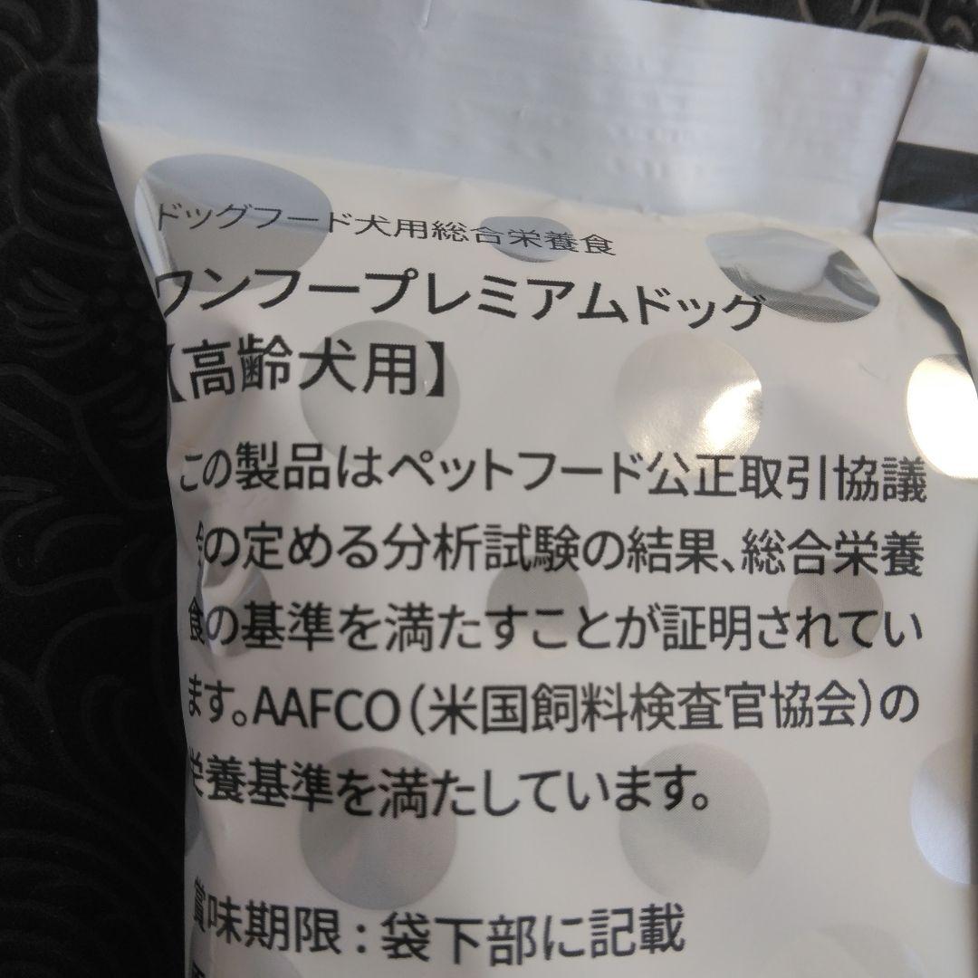 wanfoo PREMIUM DOG SENIOR 200g×60袋セット販売