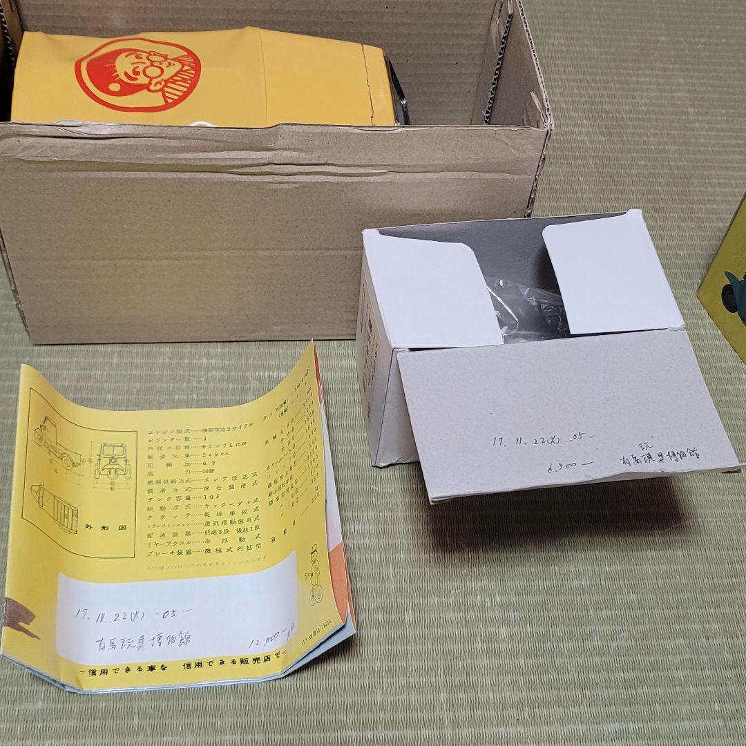 ブリキ ダイハツ ミゼット 限定品の崑ちゃん人形付き