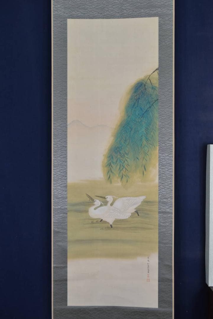 【真作】星陵/柳に鷺図/サギ図/掛軸/名家伝来/AA-845