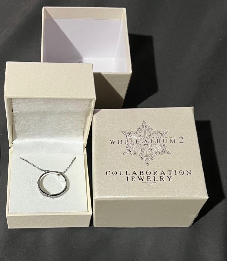 WHITE ALBUM2 CHARAZZ SELECT コラボジュエリー　未使用