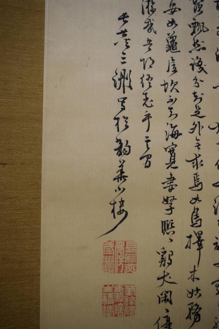 真作/長三洲/山水人物画賛/布袋屋掛軸HG-301