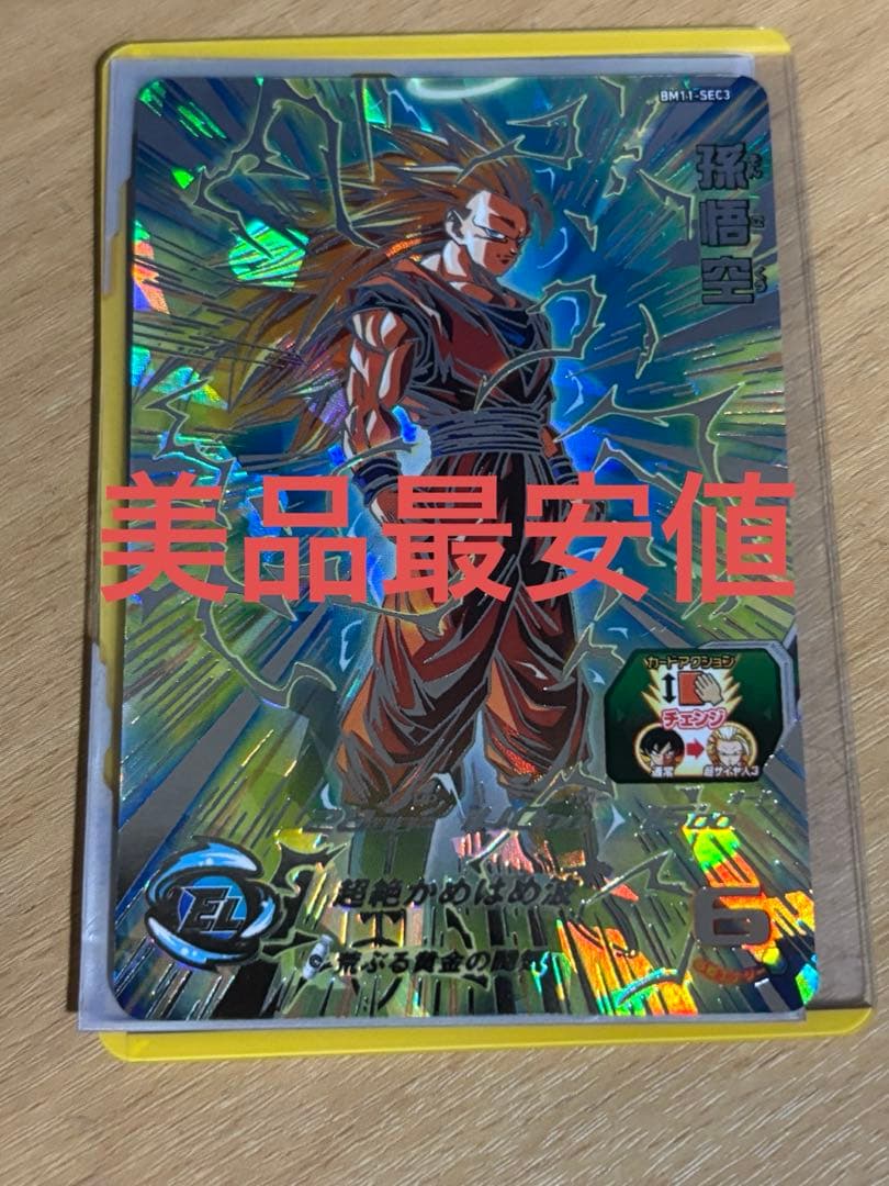 ドラゴンボールヒーローズ　bm11-sec3　孫悟空　原作再現 超サイヤ人3