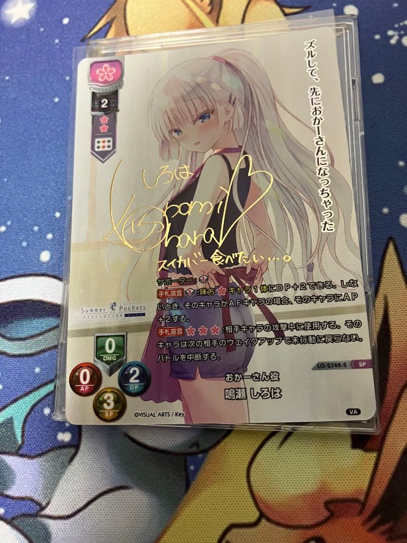 Lycee おかーさん役 鳴瀬しろは SP