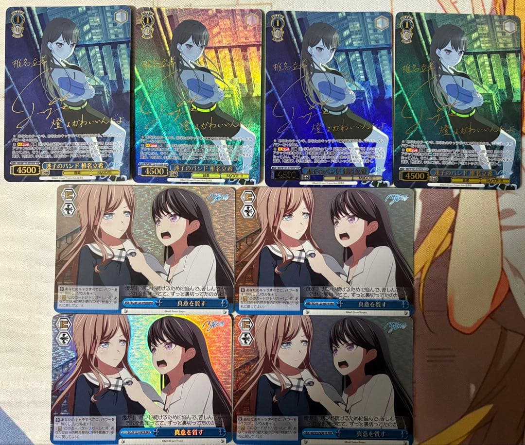 ヴァイスシュヴァルツ バンドリ mygo 椎名立希 迷子のバンド 真意を質す