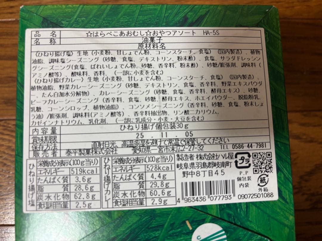 kazu•*¨*•.¸♬︎値段適当です‼️18日まで‼️お菓子、飲料まとめ売り