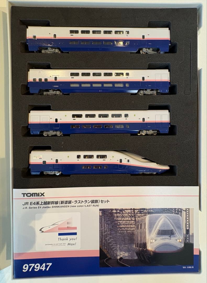 TOMIX 97947 JR E4系上越新幹線（新塗装・ラストラン装飾）セット