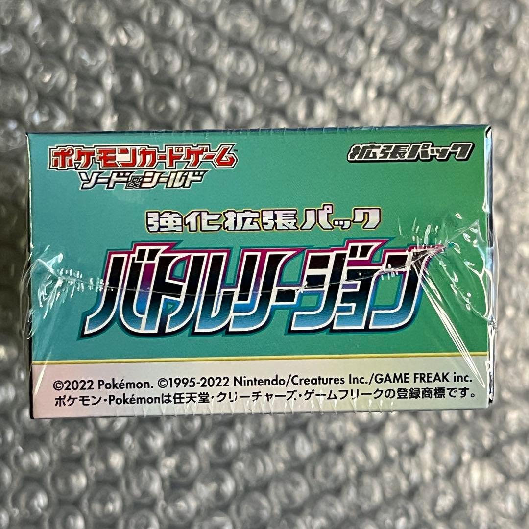 バトルリージョン ポケモンカード 強化拡張パック シュリンク付き 新品未開封