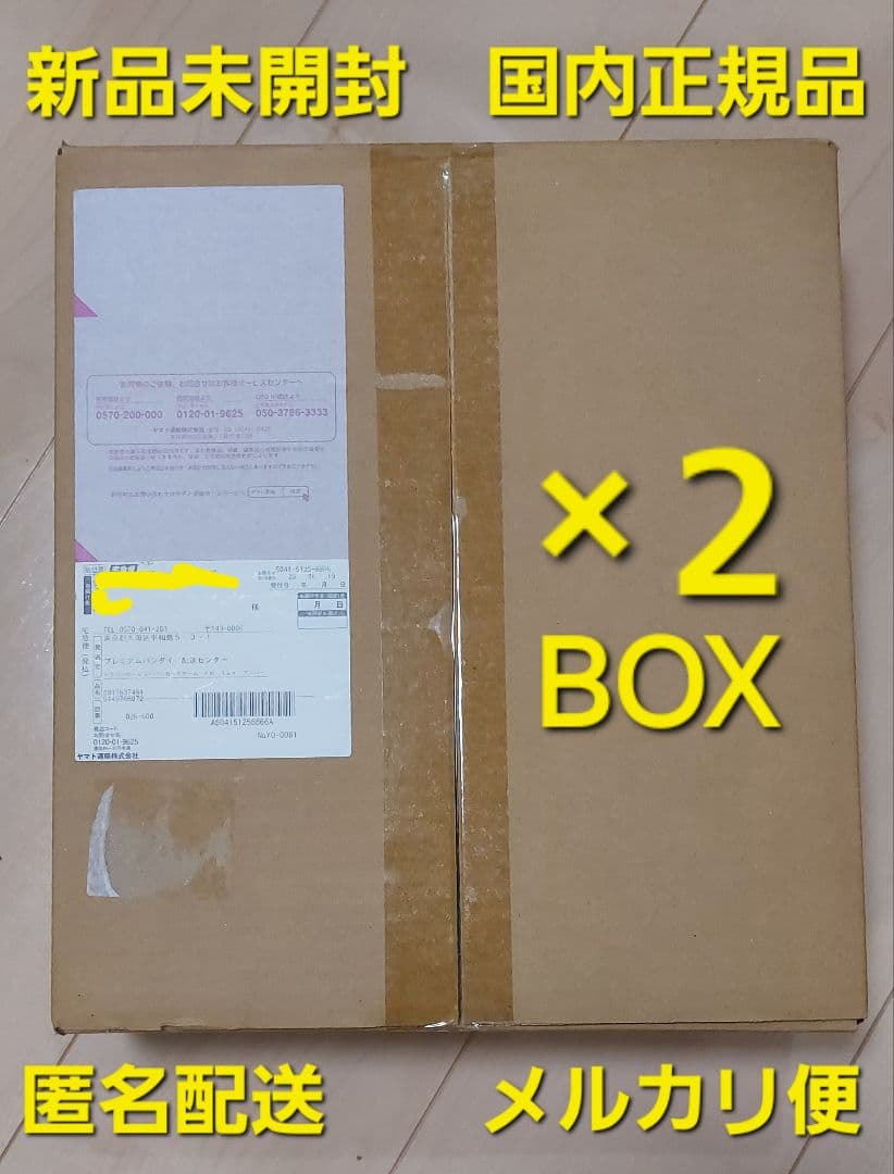 ドラゴンボール フュージョンワールド 1st アニバーサリーセット