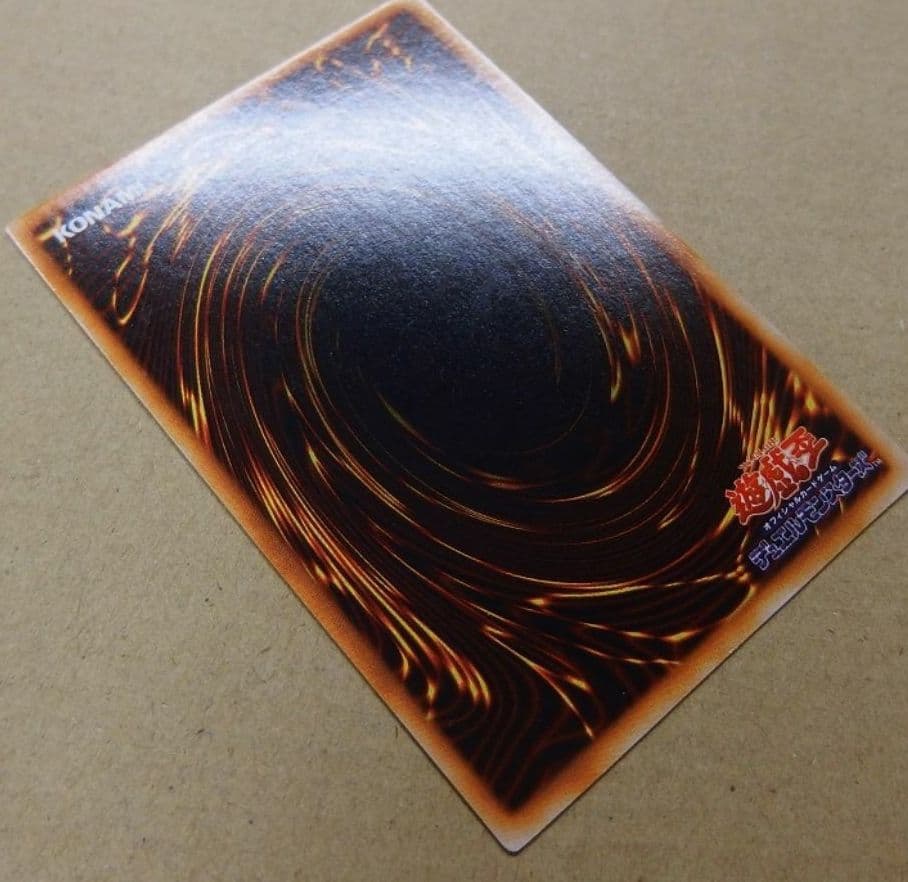 遊戯王　初期　レッドアイズブラックドラゴン　ウルトラ