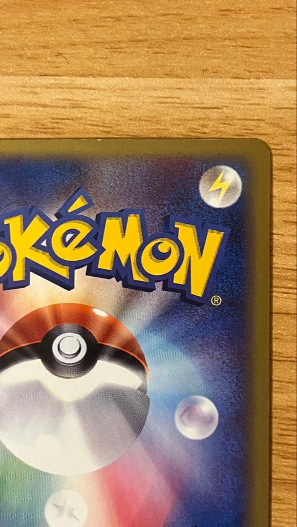 セレビィ カードe クリスタルタイプ