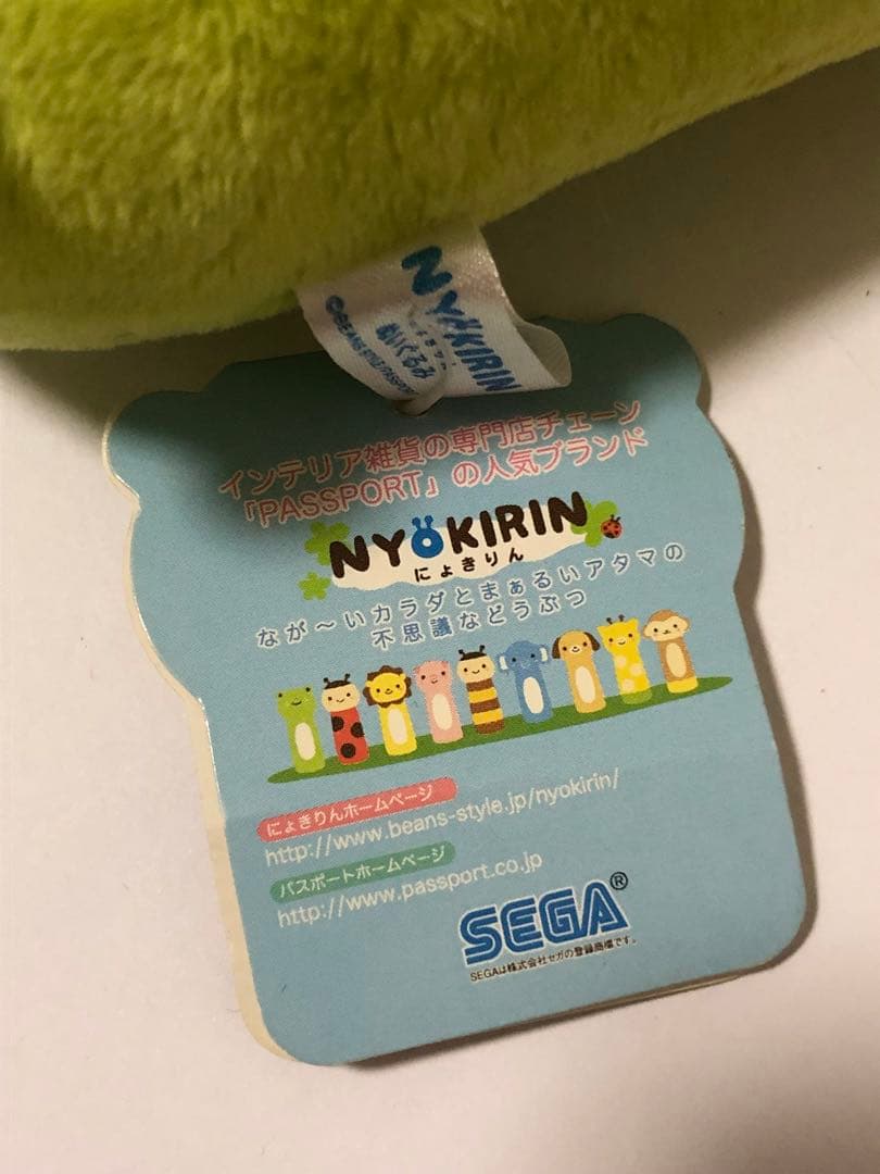 非売品 レア にょきりん NYOKIRIN けろりん ぬいぐるみ 希少