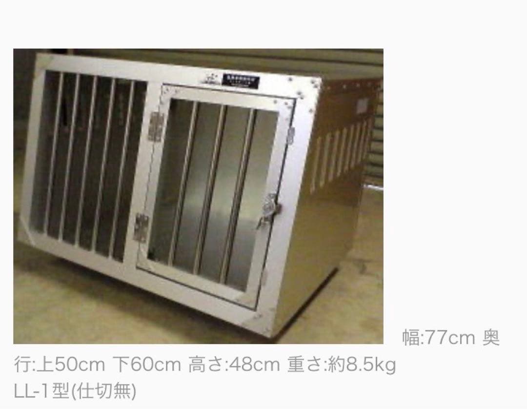 アルミドッグケージ