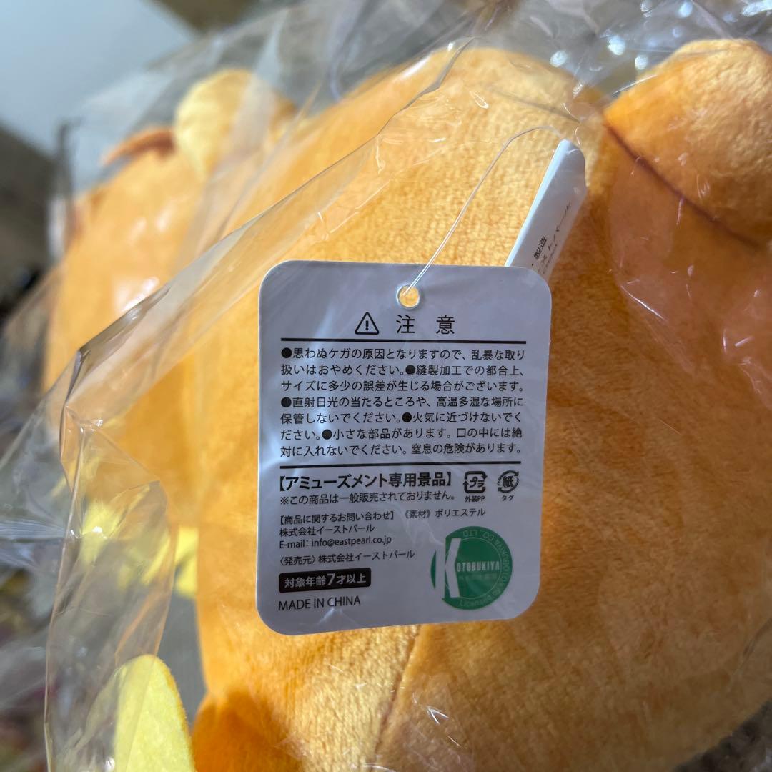 かいじゅう　せかいせいふく　ぬいぐるみ30cm 4種