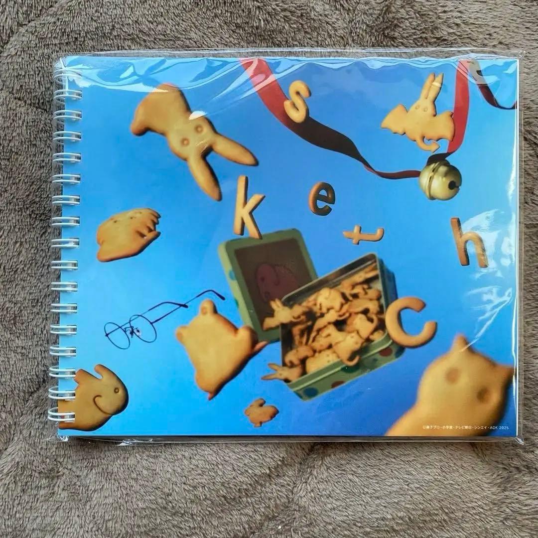 あいみょんオリジナルスケッチブック