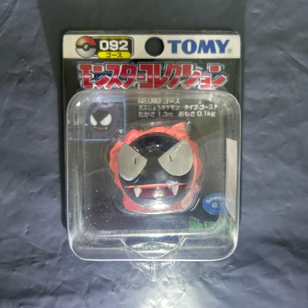 ポケモン　モンコレ モンスターコレクション　 異色　ゴース