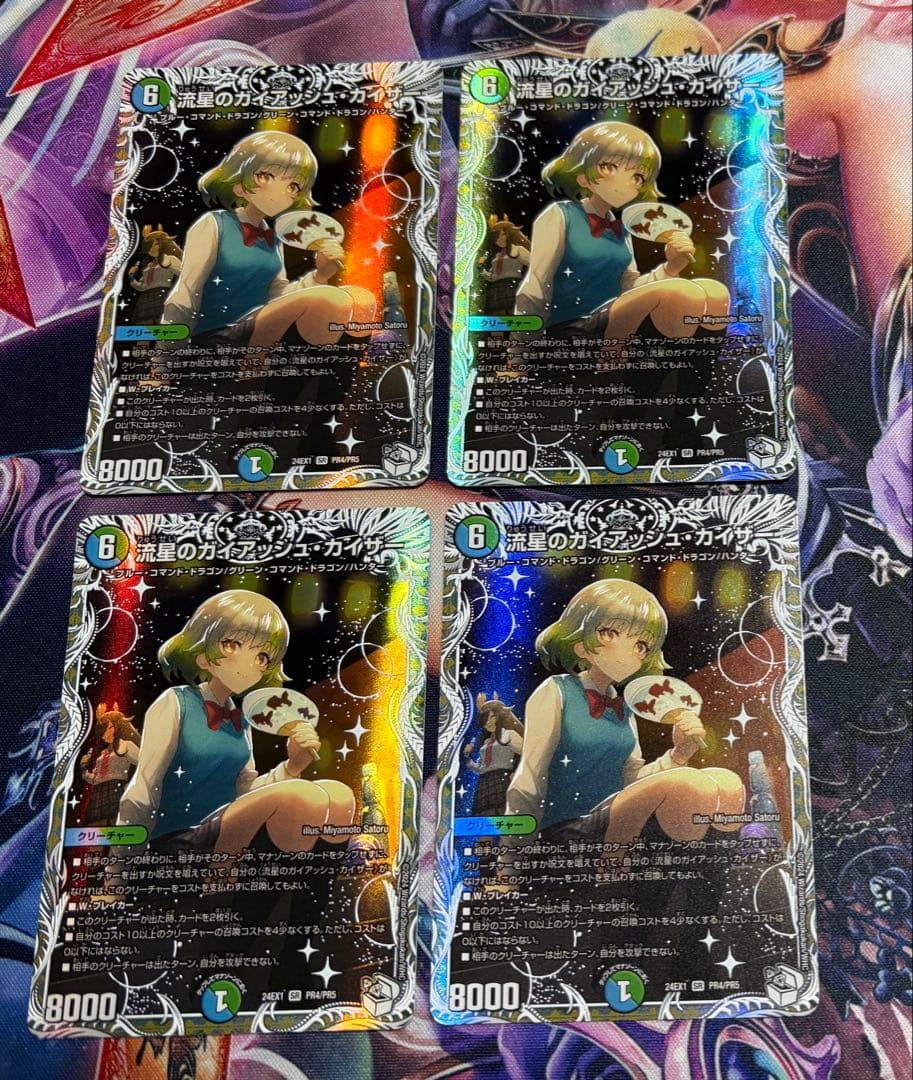 流星のガイアッシュカイザー　キャラプレミアムトレジャー　4枚セット