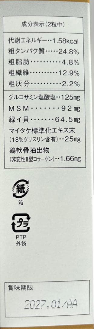 ムーブプレミアム5箱新品未開封