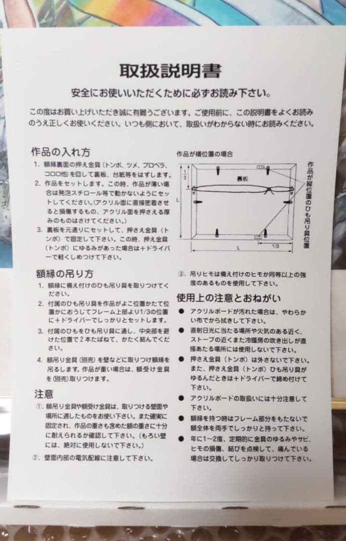 ONEPIECE FILM RED フイルムレッド 高級複製原画 受注生産品