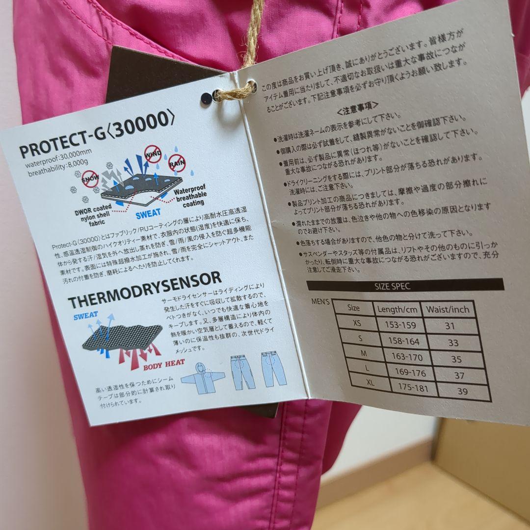 スノーボードウエア　パンツ　ガッシュ　スキーウェア　GUSH　耐水圧3万mm