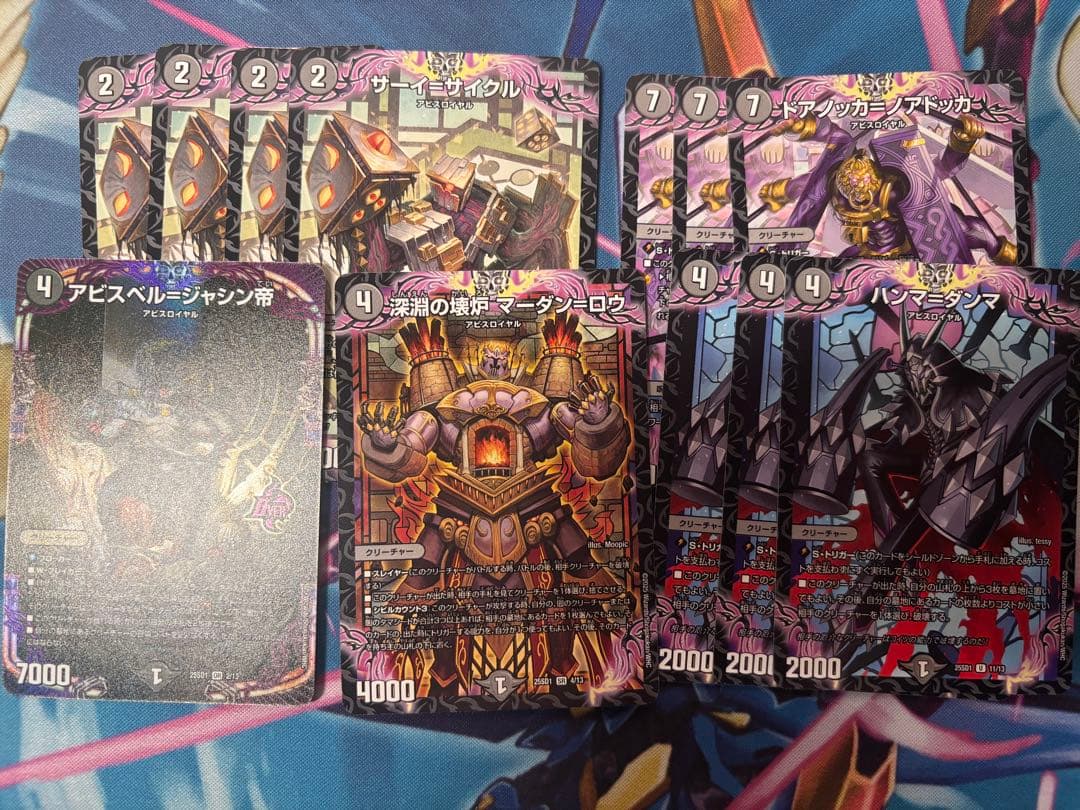 黒単アビス　デッキ