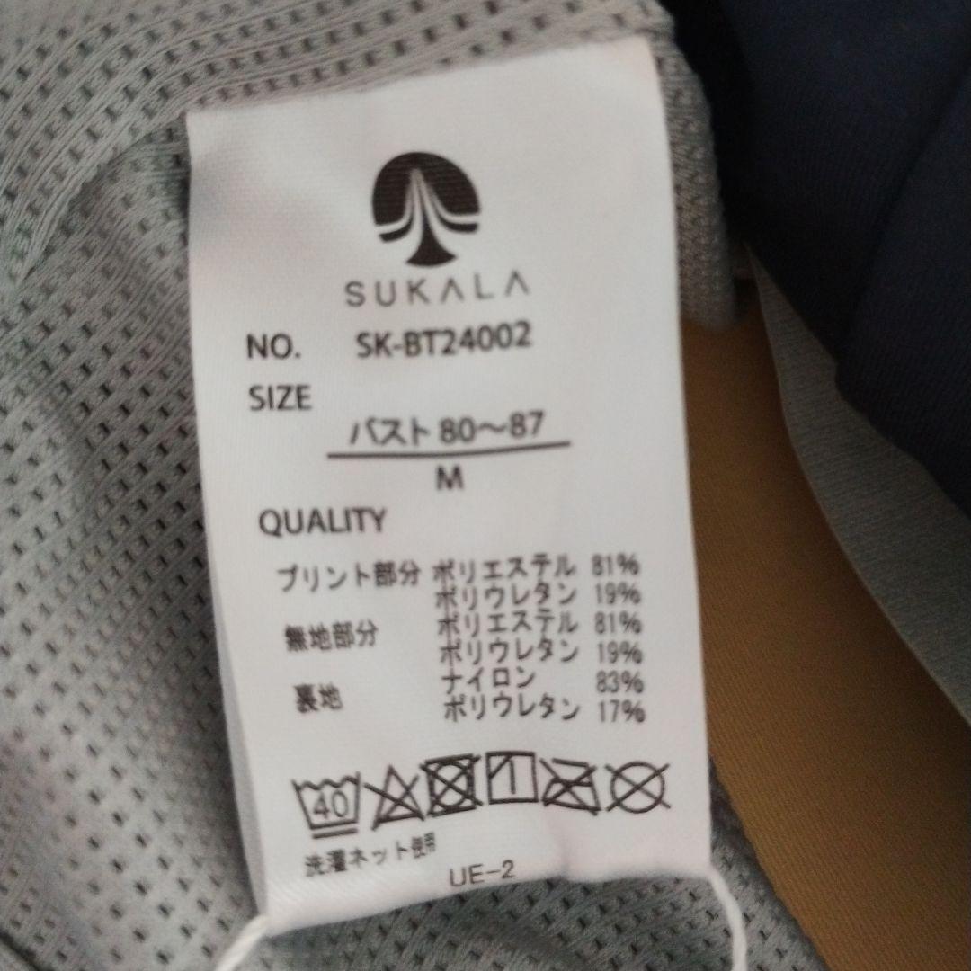 SUKALA アンティークプリント　ブラトップ　スモークブルー