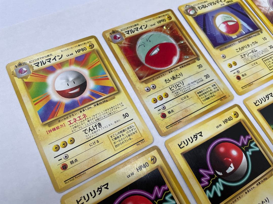 ポケモンカード 旧裏 マルマイン ビリリダマ セット